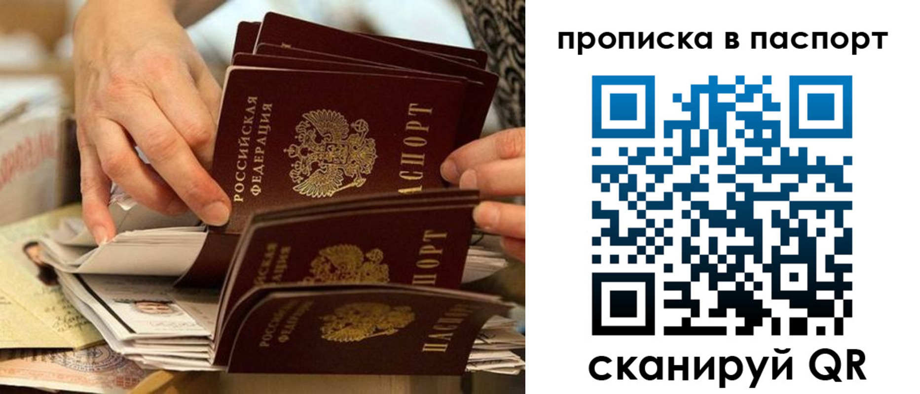 прописка законно в Усолье-Сибирском