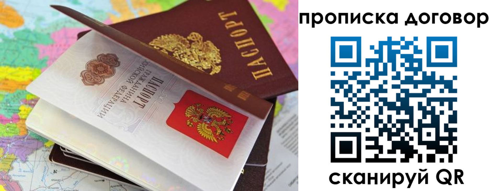 прописка в Усолье-Сибирском